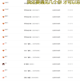 ♑✰゛铃铛小姐姐主播照片