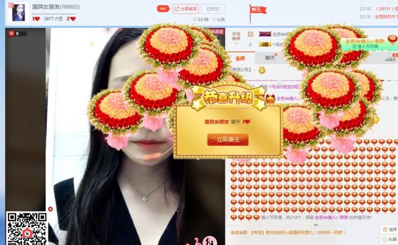 仙女晨晨💐的主播照片