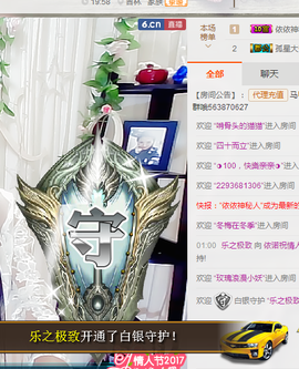 依诺♔休息主播照片
