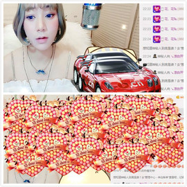 😱……主播照片
