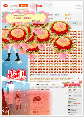 雷诺/主播照片