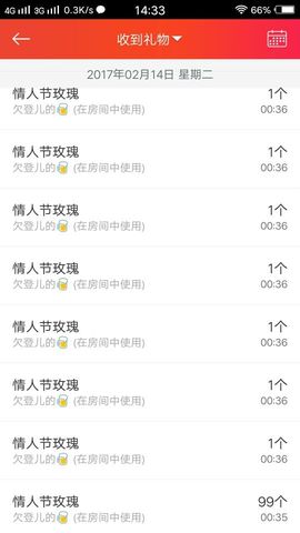 ❤️酒妹~莹莹求守护主播照片