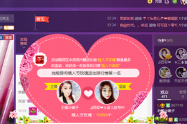 小娘子手机直播主播照片
