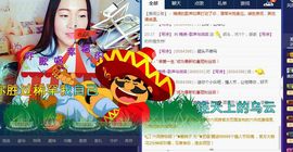 锦绣说再见许是陌生人主播照片