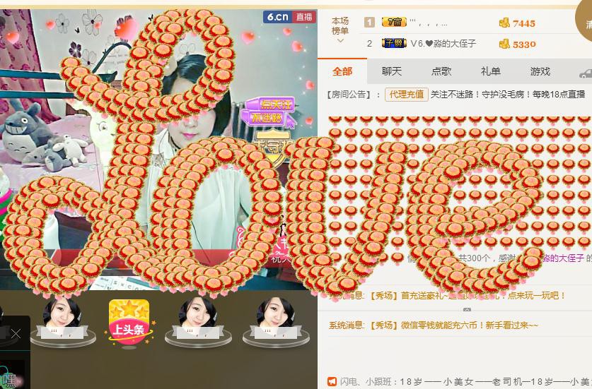 ❤淼ル感恩有你的主播照片