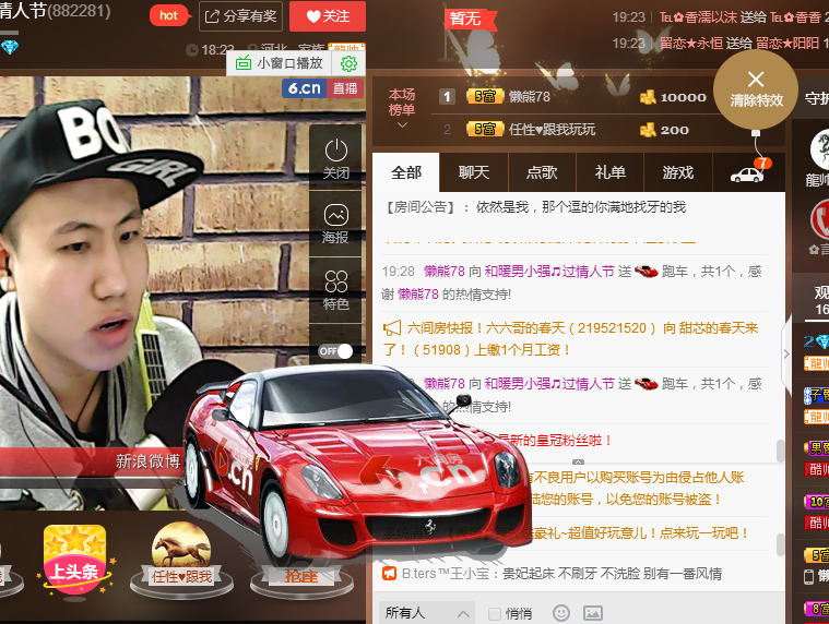 MC小强哥等你主播照片