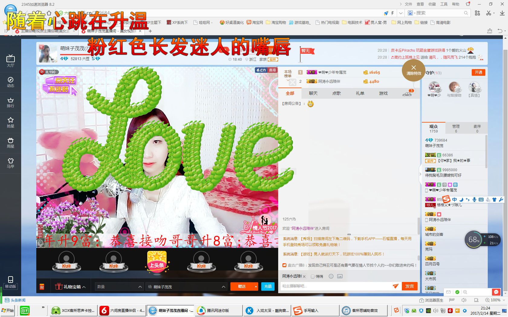 请叫我大脑门主播照片