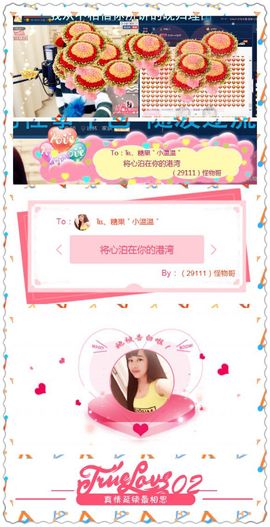 糖果果糖果主播照片