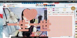 再璐@主播照片