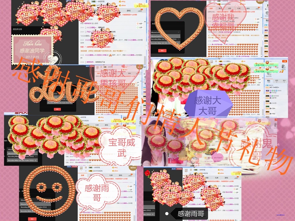 莉傻妞的主播照片