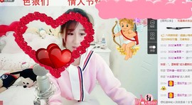 35323❥果果╰╯主播照片