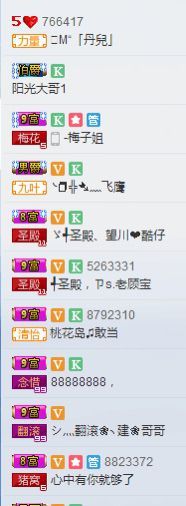 丑*怪「丹兒」主播照片