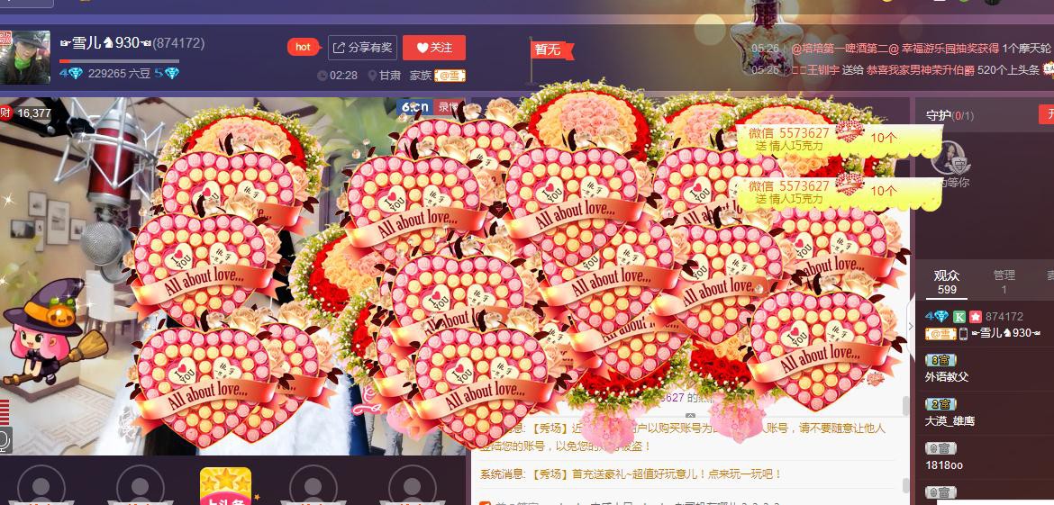 ☞雪儿♞930☜的图片