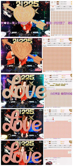 DJ21225主播照片