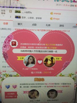 林妹妹不定时直播主播照片