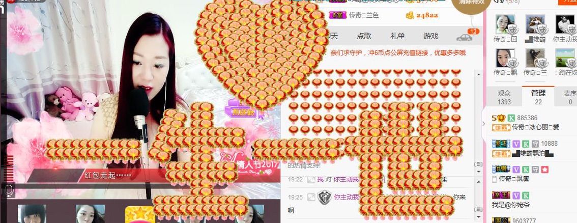 你的冰心回来了主播照片