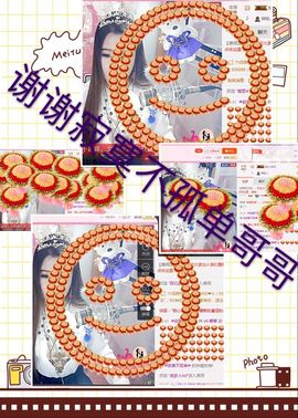 ⊱♧嘟嘟♧⊰主播照片