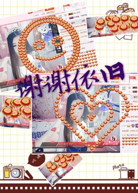 ⊱♧嘟嘟♧⊰主播照片