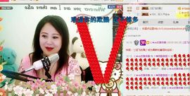 ゞ❤民歌甜姐ゞ主播照片