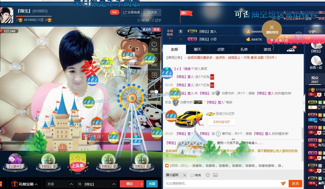 calm~薇宝的图片