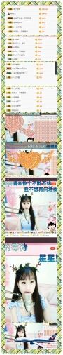 小爱，离开主播照片