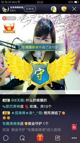 涩涛涛舞倾城主播照片