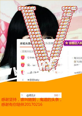 @翎云主播照片