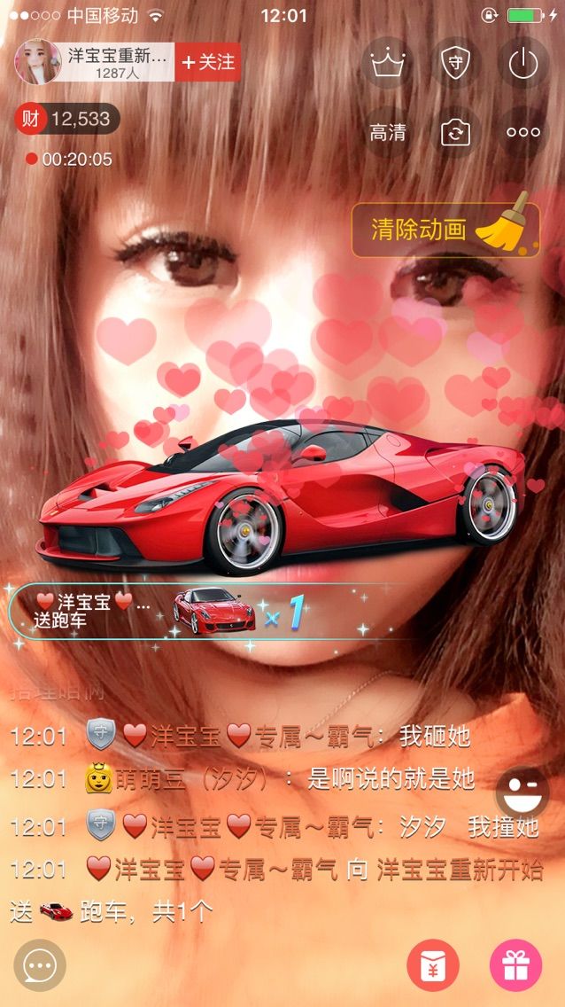 洋宝宝只为遇见你的主播照片