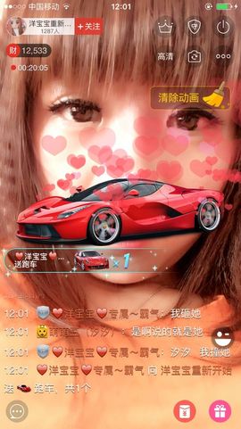 洋宝宝只为遇见你主播照片