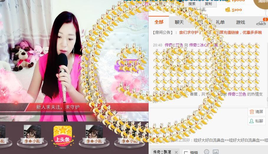 你的冰心回来了主播照片