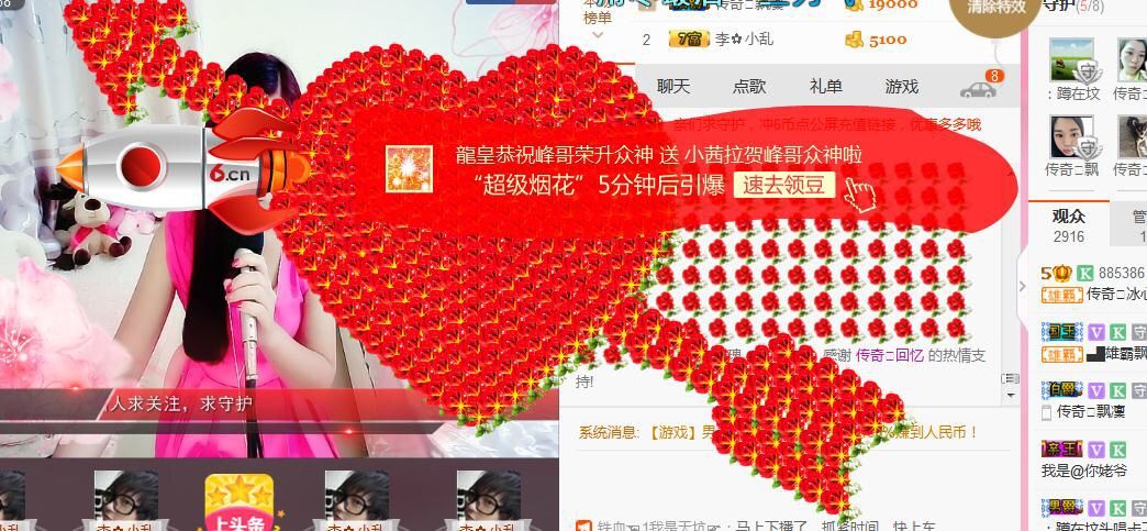 你的冰心回来了主播照片