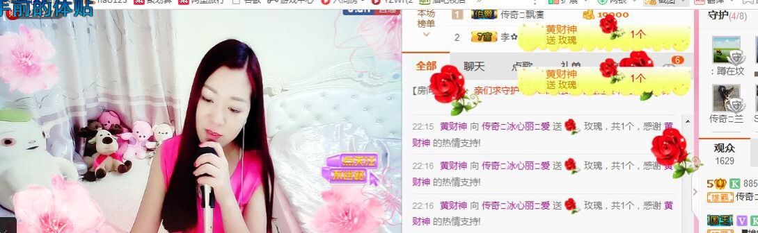你的冰心回来了主播照片