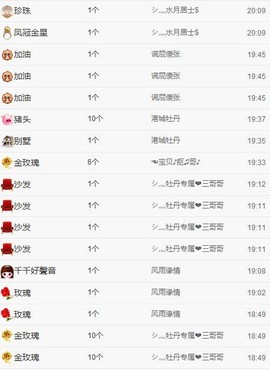C_@欢喜*牡丹主播照片