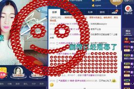 锦绣说再见许是陌生人主播照片