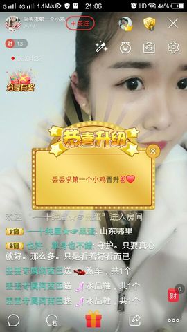 元元新主播主播照片