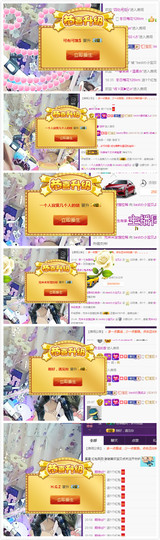 小宝贝新719529主播照片