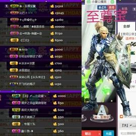 ♪丫头ღ主播照片