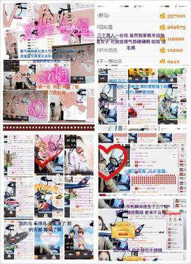 word优从心开始主播照片