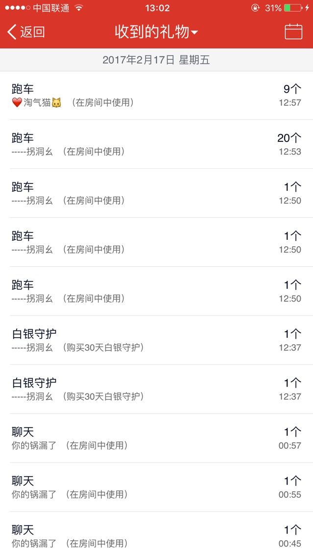🥰圆宝🥰主播照片