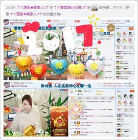 ☂客家甜心金牌代理☂主播照片