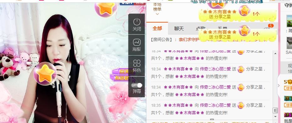 你的冰心回来了主播照片