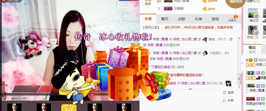 你的冰心回来了主播照片