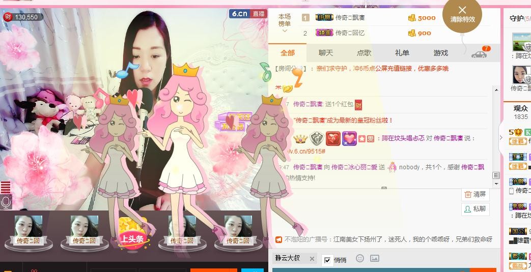 你的冰心回来了主播照片