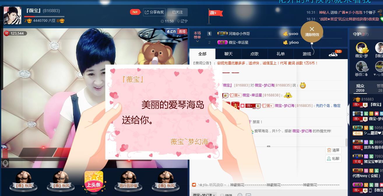 calm~薇宝的图片