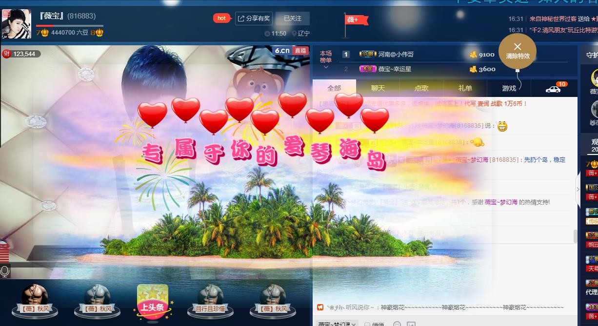 calm~薇宝的图片