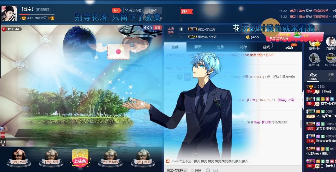 calm~薇宝的图片