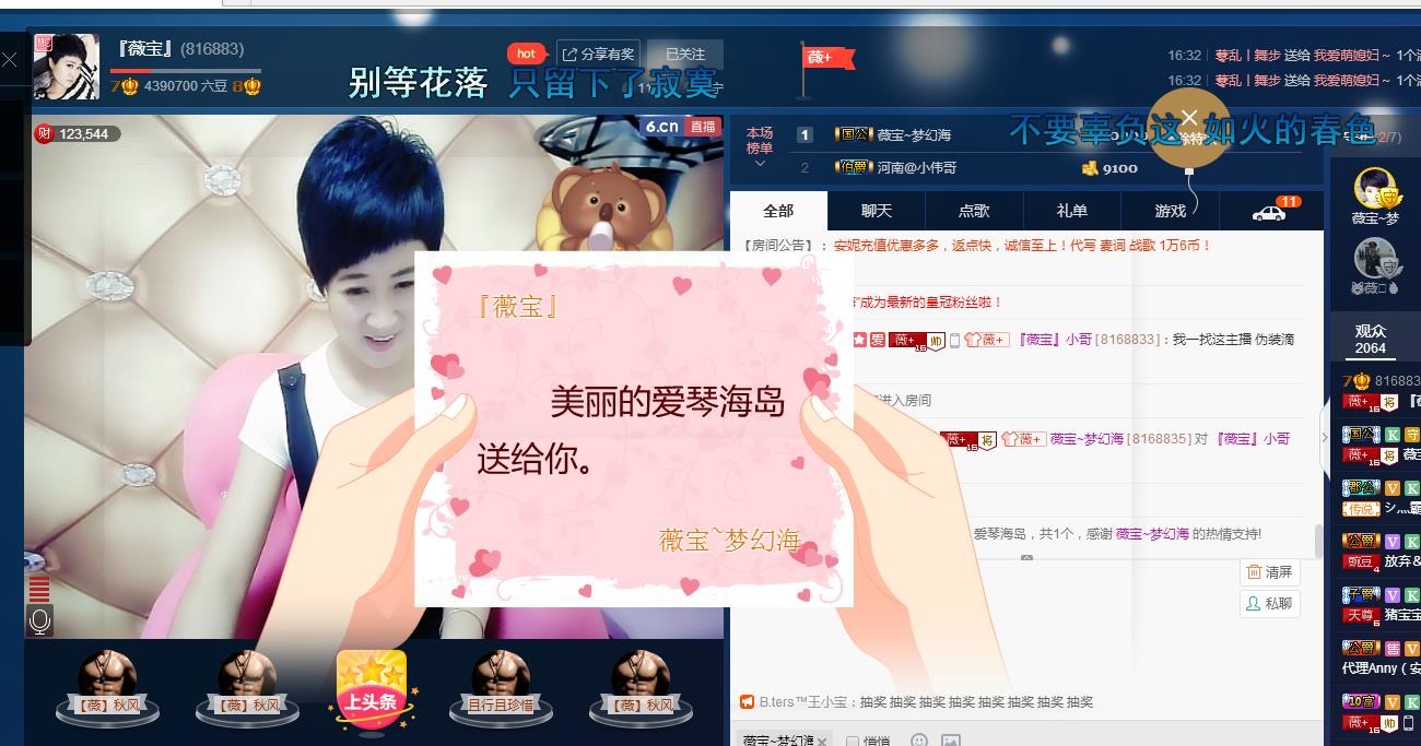 calm~薇宝的图片