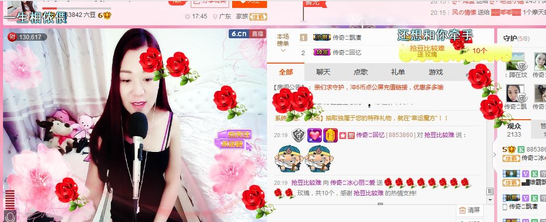 你的冰心回来了主播照片