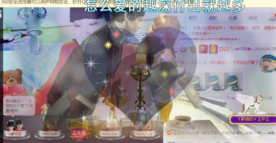 🌹笑笑💋主播照片