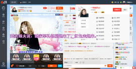 一帘幽梦as主播照片